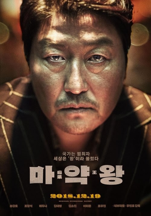 마약왕 تنزيل فيلم كامل عبر الإنترنت بترجمة عربية 2018