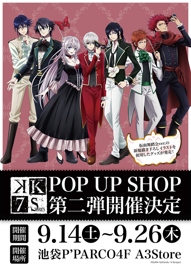 News K Seven Stories オフィシャルサイト