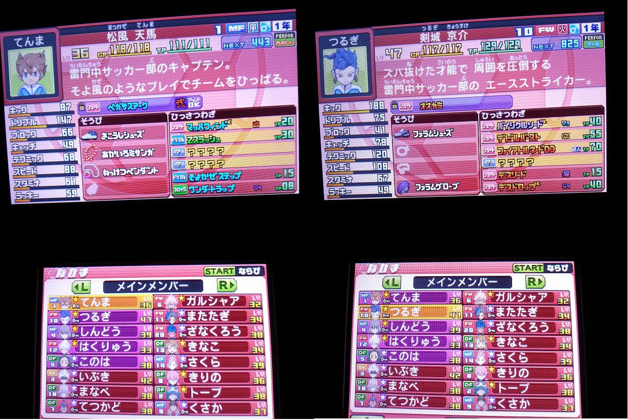 名無しじゃなきゃダメなのぉ 13 12 14 土 18 29 52 33 Id Bih Lesd 超次元サッカーrpg イナズマイレブン シリーズ総合スレ 機種 ニンテンドーds ニンテンドー3ds ジャンル 収集 育成サッカーrpg 企画 制作 株式会社レベルファイブ