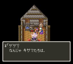 特殊攻略のススメ A ドラクエなどなど Dq6 Sfc 裏技 小技等