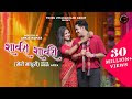 Sawri Sawri kumauni song Lyrics  Inder Arya || Garhwali song lyrics