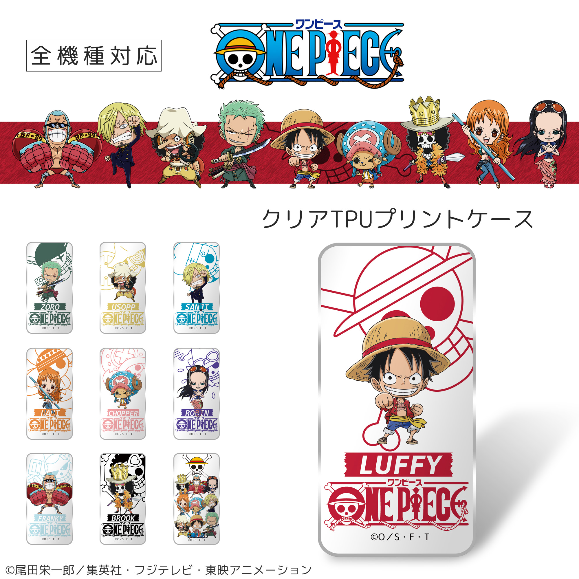 One Piece ワンピース アニメ 新世界編 麦わらの一味 プリント スマホリング ちびキャラ スマホ スタンド バンカーリング キャラクター Whitenuts ホワイトナッツ