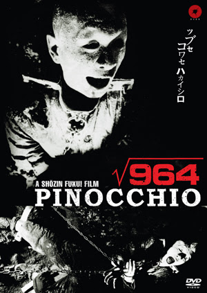 伝説のカルトムービー ピノキオ 964 日本初ｄｖｄ化 Cinematopics