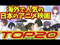 √100以上 海外 アニメーション 225555-海外 アニメーション作家