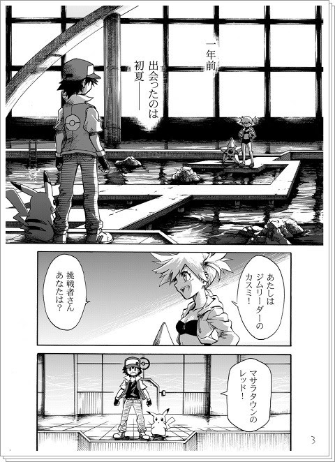 王者の祭典 第6話 Pixiv年鑑 B