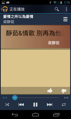 2GB內存安卓4.2谷歌四子Nexus4評測