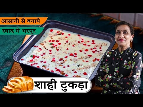 Shahi Tukda | Cake | Rasmalai Bread Cake | Recipe | Hindi | Mandas Diary