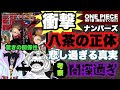 √ ワンピース 八茶 345453-ワンピース 八茶