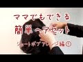 [最も共有された！ √] 発表 会 髪型 ショート 235909