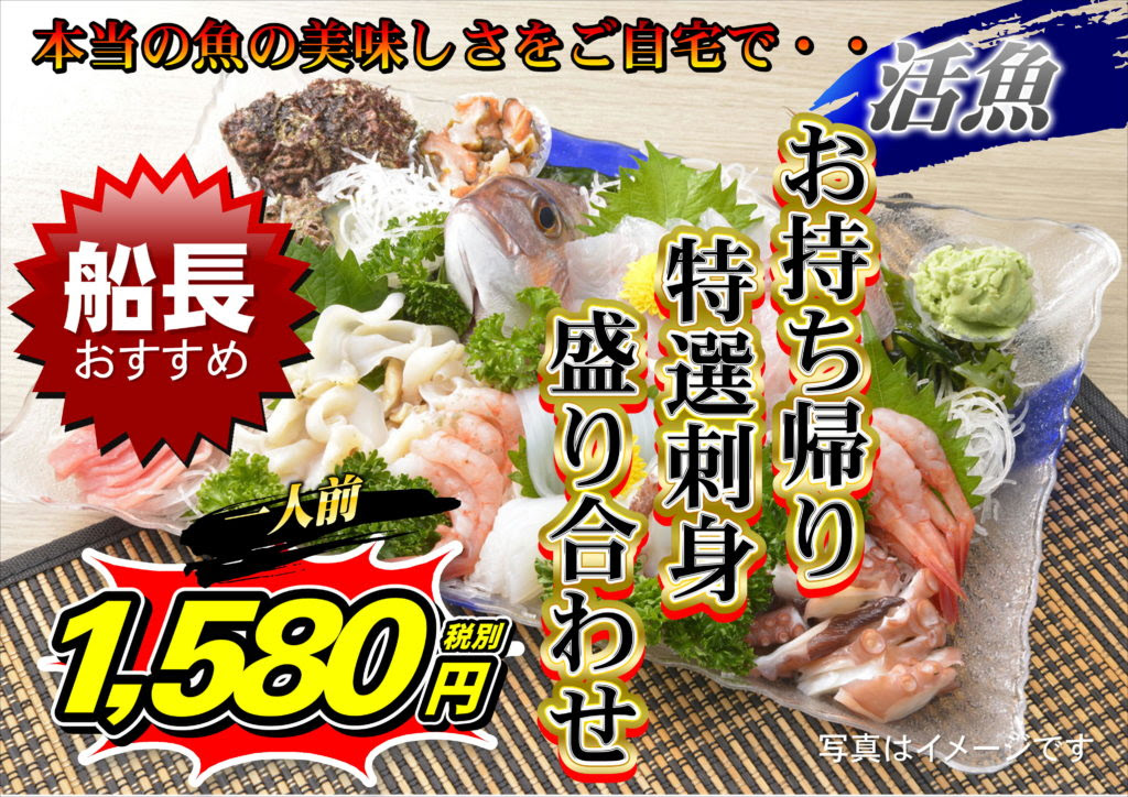 海鮮居酒屋ワンピース1f 2f 長崎港発 落し込み 泳がせ釣り 遊漁船ワンピース