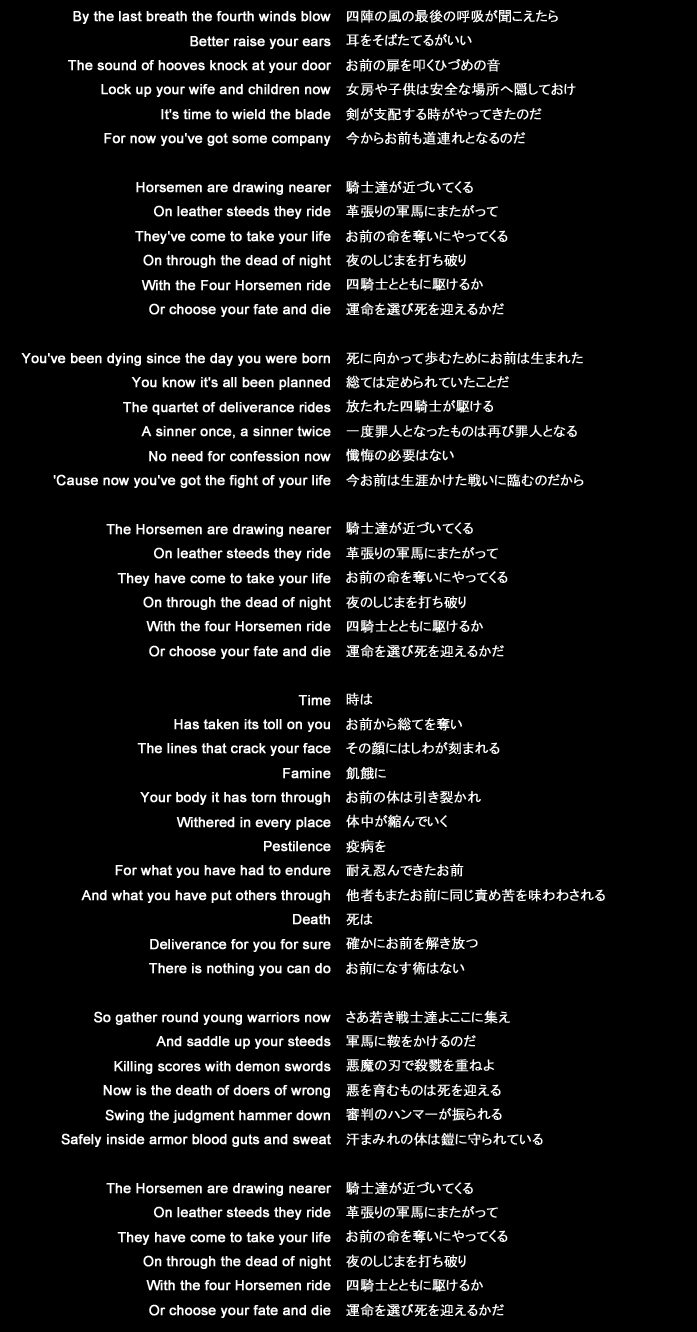 Kill Em All メタリカ歌詞勝手に解釈論 メタリカ歌詞勝手に解釈論