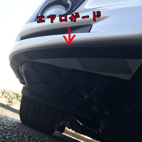 バンパーやエアロ下の擦り対策にはエアロガードが一番 カズウラさんの車と日常