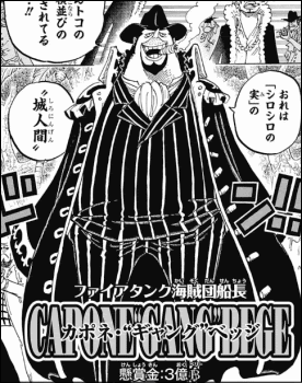 ワンピース 第812話 カポネ ギャング ベッジ カポネは大物超新星 ヤマカム