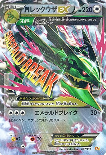 伝説のポケモン最強ランキング