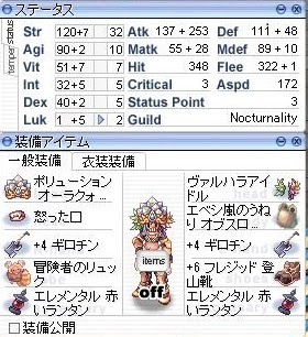 ぷぷりんの金策 婆園 バブルガム使用 ぷりんを食べようro初心者日記