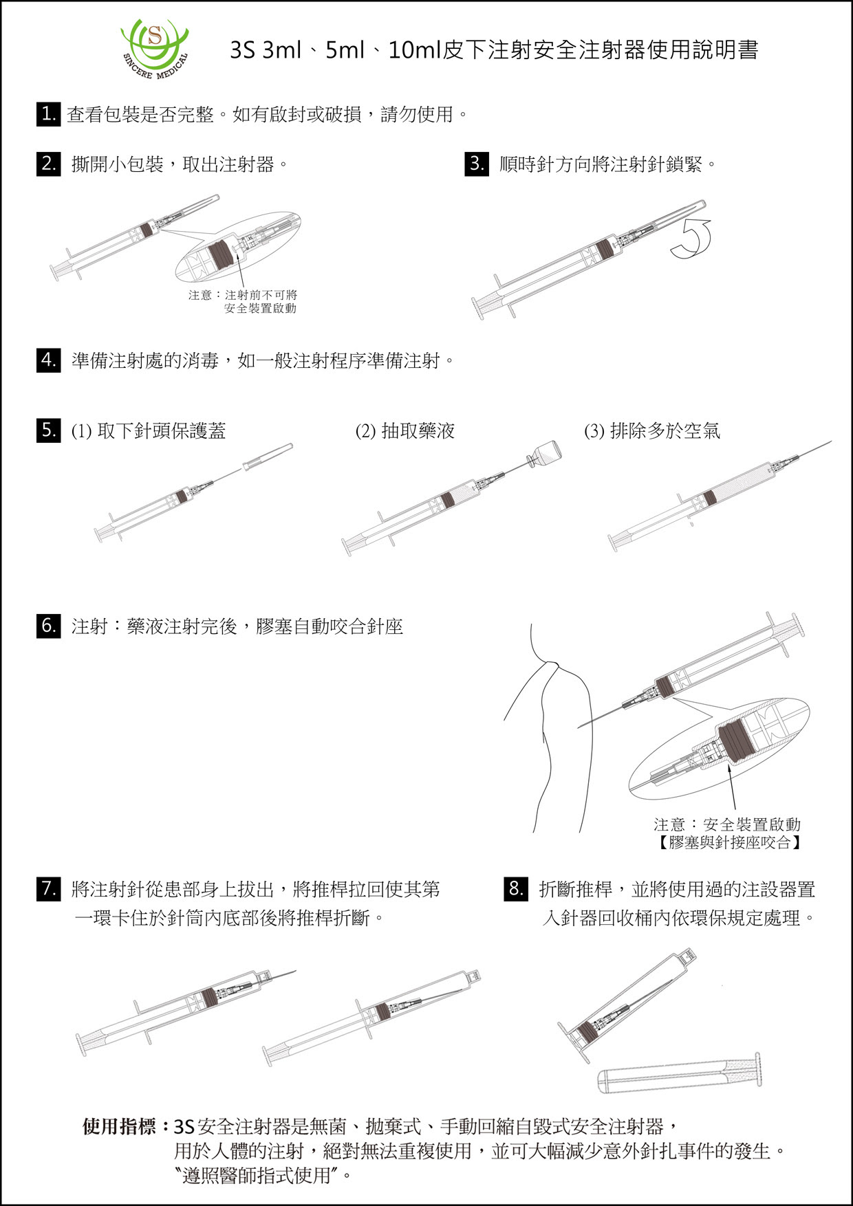 杏旭實業股份有限公司