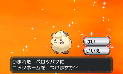 ポケモンoras 国際孵化の闇 色ペロッパフ編 人生行き当たりばったり