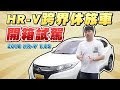 画像をダウンロード hr-v 中古车 自售 165370