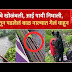 चार महिन्यांचे अर्भक माणसाच्या हातातून निसटले आणि रेल्वे रुळाखालील नाल्यात पडले. . ट्रेन लांबल्याने रेल्वे रुळांवरून चालत असताना महिलेची बाळावरची पकड सुटली