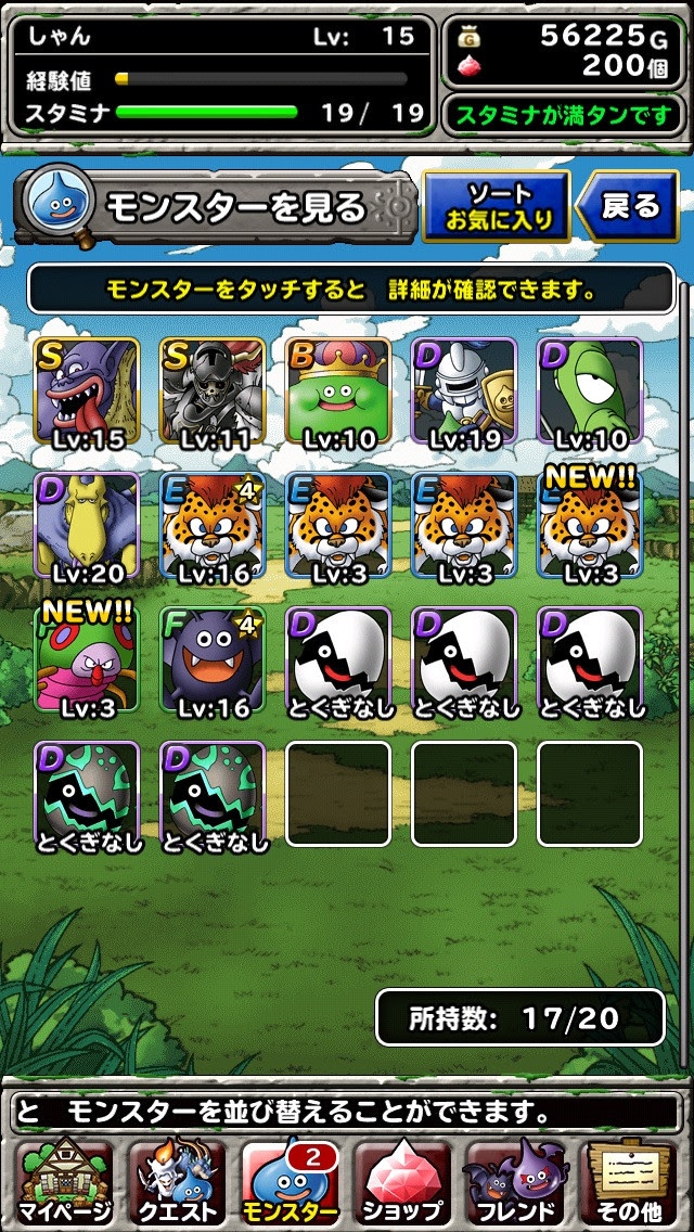スマホ ドラゴンクエストモンスターズ スーパーライトパーティー相談スレ 2