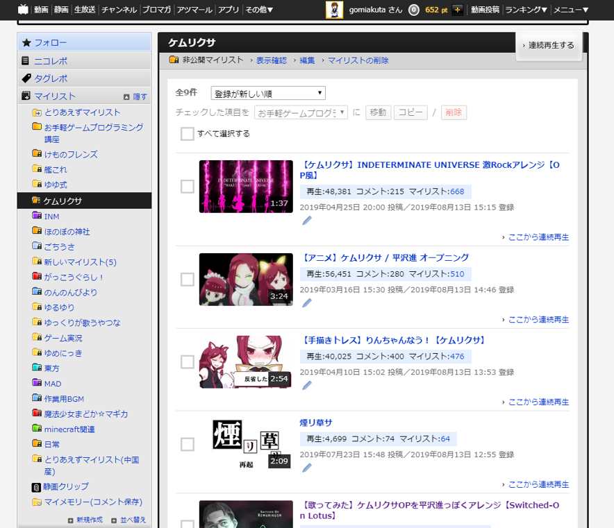 ニコニコ動画の再生回数が多い動画について