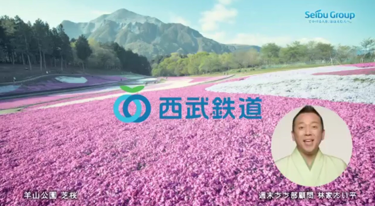 林家たい平の姉は吉高由里子だった 西武鉄道や嫁が美人すぎる噂 噂 裏情報のヒットマン
