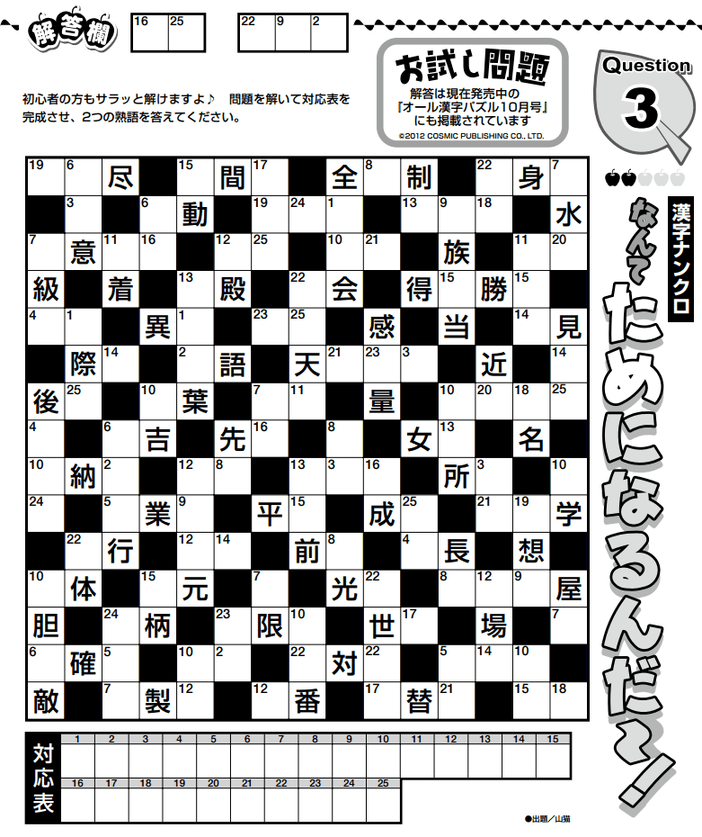 高齢者の脳トレ クロスワードが無料でプリントできるサイトを紹介します りみっとブレイク