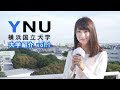 [コンプリート！] 横浜国立大学 建築学科 221689