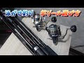 泳がせ ロッド おすすめ 339089-泳がせ ロッド おすすめ