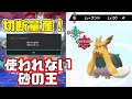 [最新] ポケモン ムーラン�� 色違い 137675
