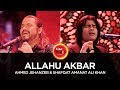  Allahu Akbar Lyrics – Shafqat Amanat & Ahmed Jehanzeb | Coke Studio