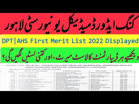 King Edward Medical University Lahore AHS First Merit List 2022|KEMU Lahore DPT First Merit List 2022