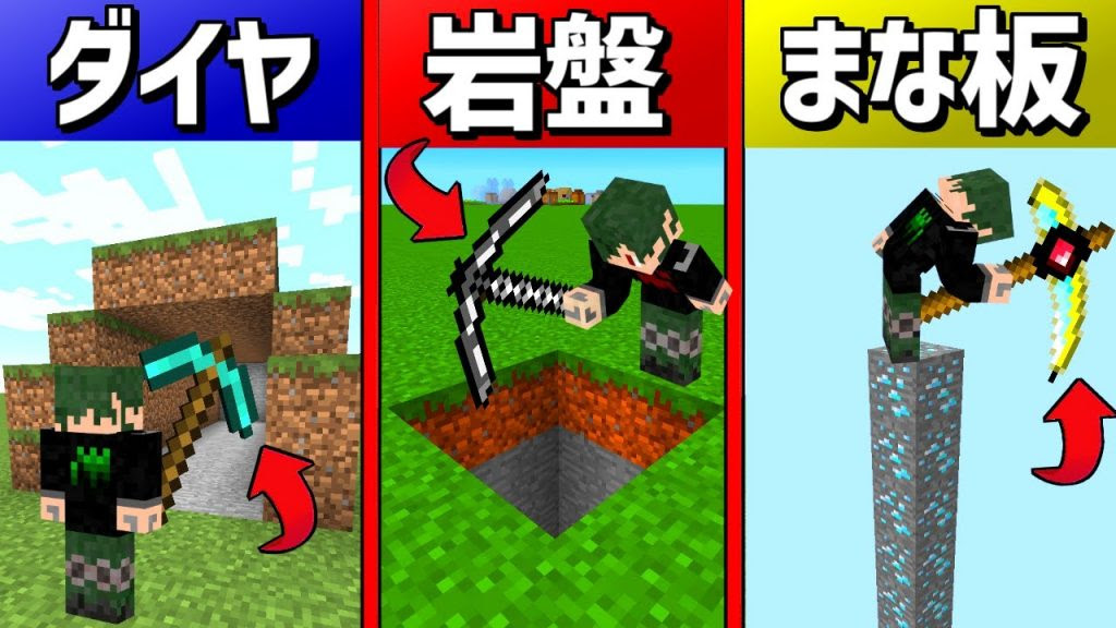 まな板ピッケル Vs 岩盤ピッケル Vs ダイヤピッケル マイクラ Modを入れすぎた 2 ゲーム実況byねが ゲーム実況アンテナ