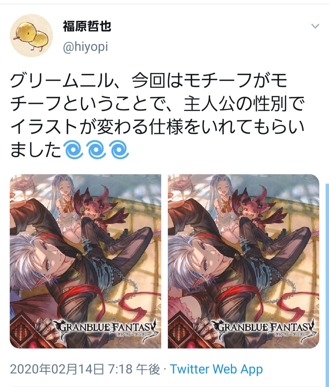 グラブル バレンタイングリームニルは奥義ダメ無しも全体確定クリ 会心 ダメージ分割は次世代性能っぽい グラブルまとめr