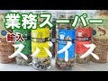 画像 キャンプ 業務スーパー 683619-業務スーパー キャンプ おすすめ