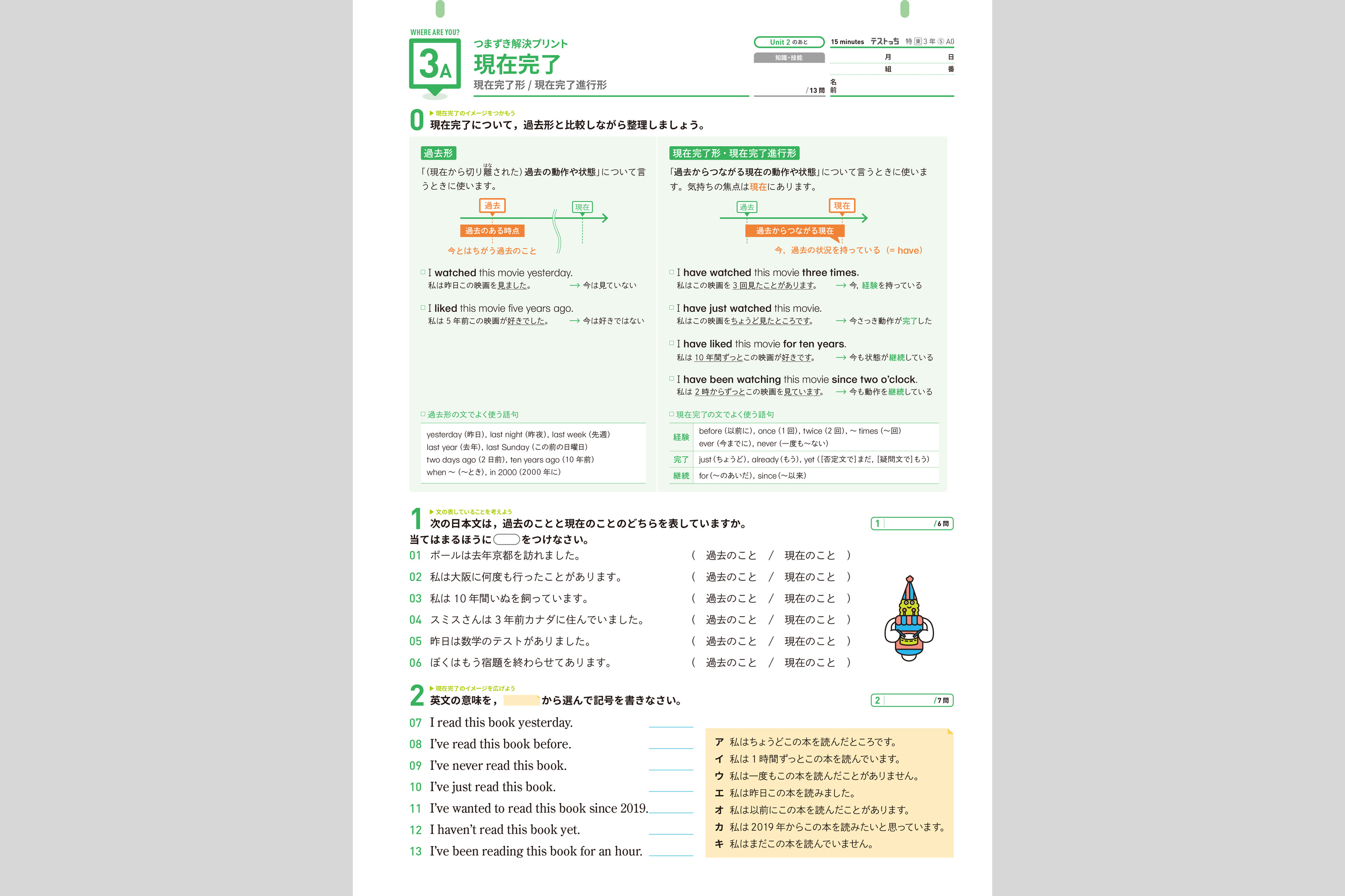 テストっち 中学校教材 英語 テスト 株式会社正進社 教育図書教材の出版