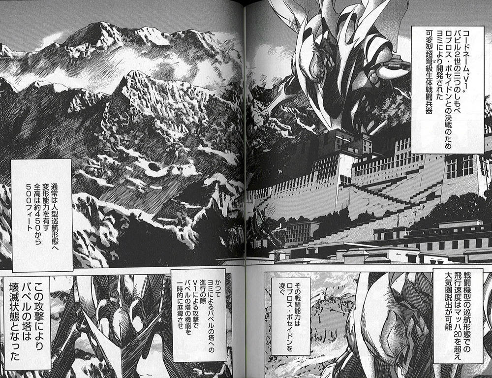 100以上 バビル2世 リターナー 最終回 ただの悪魔の画像