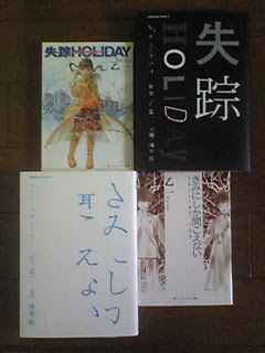 人虎徒然館 きみにしか聞こえないholiday