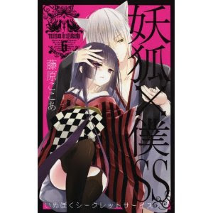 ネットでマンガ 無料漫画 激安レンタルコミック満載 妖狐 僕ｓｓ いぬぼくシークレットサービス