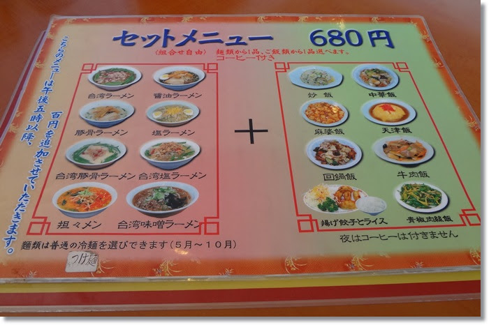 休肝日返上 気ままに食べ歩記 台湾料理 昇龍