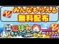 妖怪 ウォッチ イベント 夏休み 111691