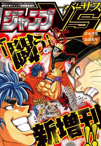 短命 のため 反対した ドラゴンボール Vs ワンピース Vs ナルト Cpca Jp