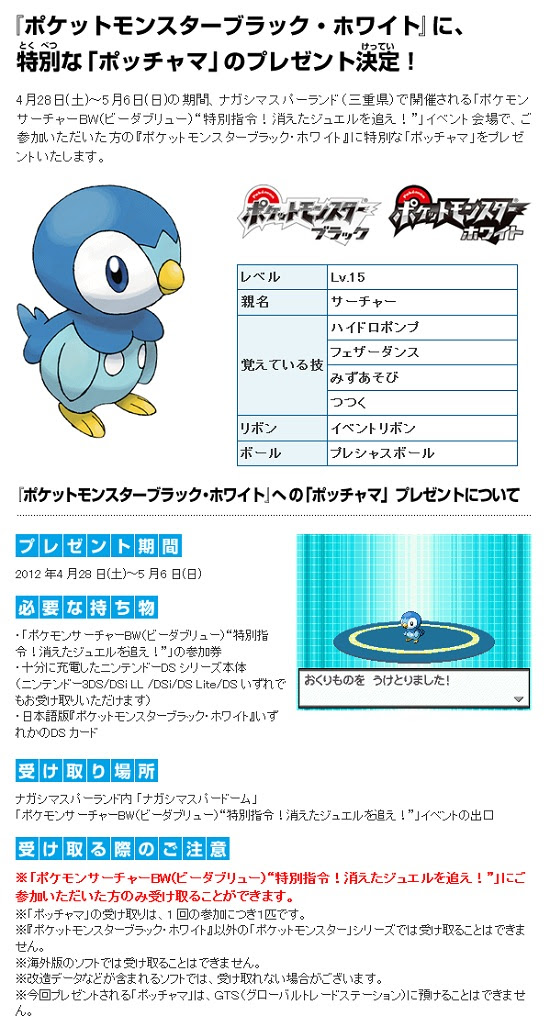 ポッチャマ配布されるらしいですが 特に珍しい要素はゼロだそうで 悪タイプ使いpackの戦闘記録