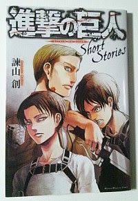 マンガ進撃の巨人第巻の感想 アルミンvsベルトルト