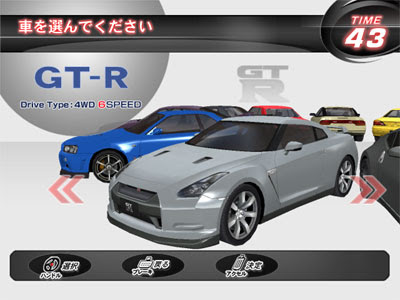湾岸ミッドナイト Maximumtune3dx Plus