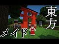 マインクラフト 東方mod 156239-マインクラフト 東方mod