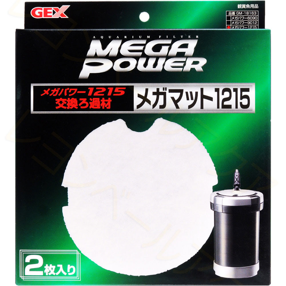 Gex メガパワー1215用 交換ろ過材 レヨンベールアクア