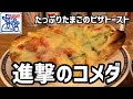 【印刷可能】 かわいい ピザ トースト イラスト 171475