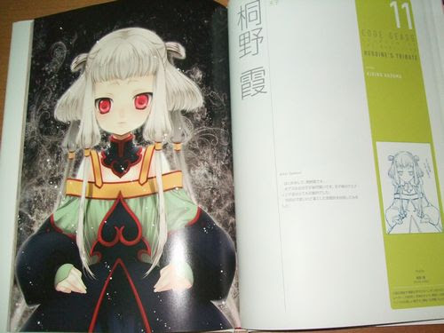 My Own Style 敗家 Heroine S Tribute Animage 06入手