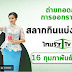 ตรวจ หวย 1 มกราคม 2564 ไทยรัฐ - à¸à¸£à¸§à¸à¸«à¸§à¸¢à¸§ à¸à¸ 16 à¸ à¸à¸§à¸²à¸à¸¡ 2564 à¸à¸£à¸§à¸à¸ªà¸¥à¸²à¸à¸ à¸à¹à¸ à¸à¸£ à¸à¸à¸²à¸¥ à¸à¸£à¸§à¸à¸«à¸§à¸¢ 17 à¸¡à¸à¸£à¸²à¸à¸¡ 2564 à¸à¸£à¸§à¸à¸«à¸§à¸¢ à¸à¸¥à¸ªà¸¥à¸²à¸à¸ à¸ Padma S Online / เป็นต้นไป หรือตรวจหวย 17 มกราคม 2564 ทุกรางวัลได้ที่ ไทยรัฐ.